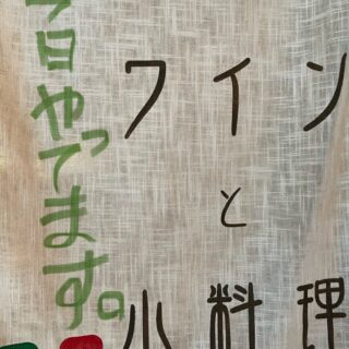 本日、営業やっとります 水曜日、お休み頂きま…